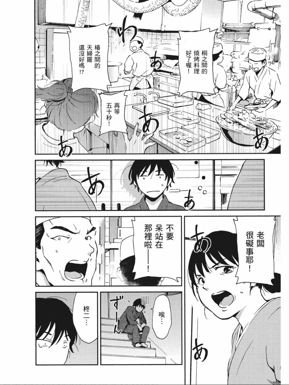 姐婚韩漫全集-第02卷无删减无遮挡章节图片 