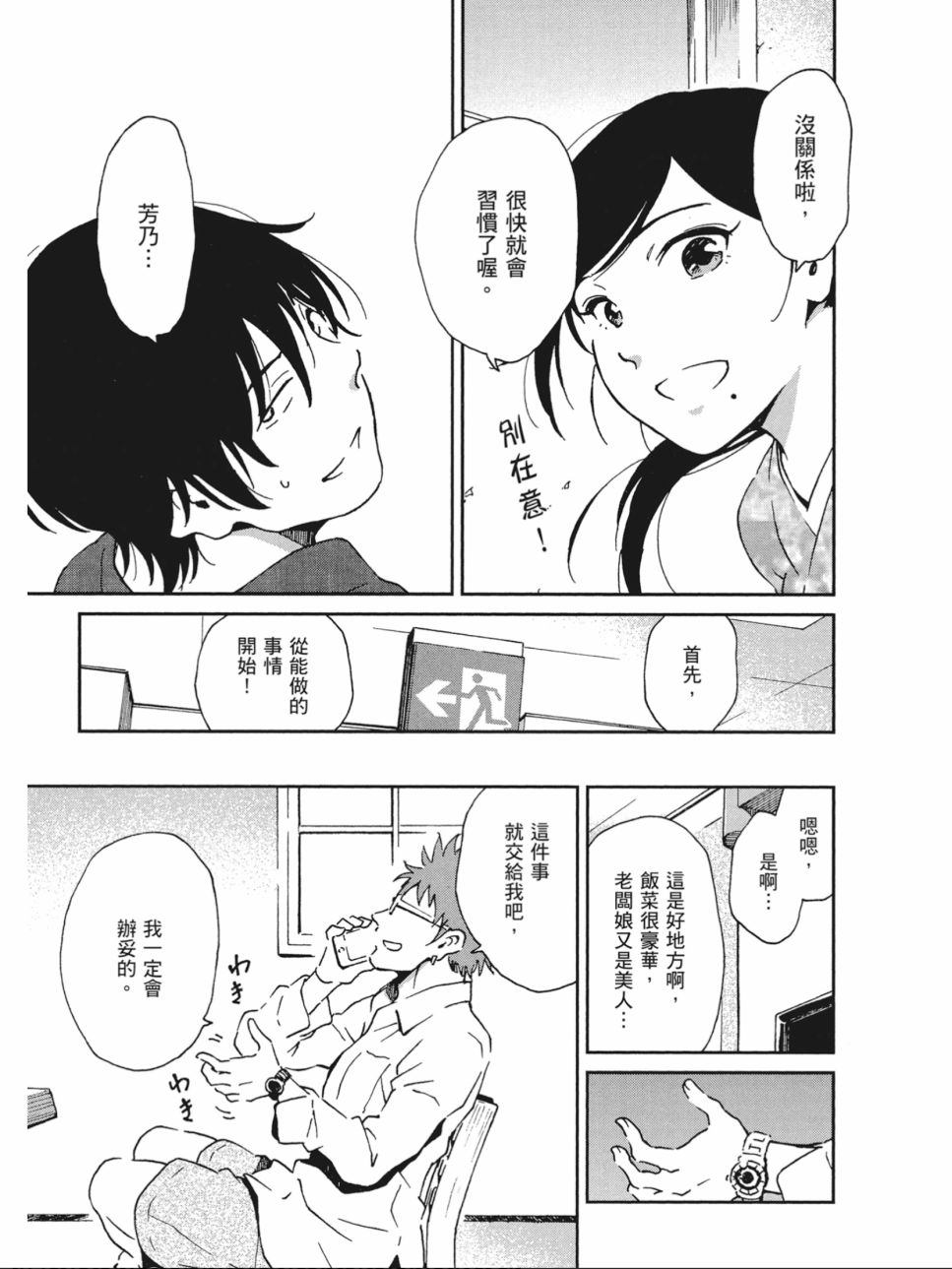 姐婚韩漫全集-第02卷无删减无遮挡章节图片 