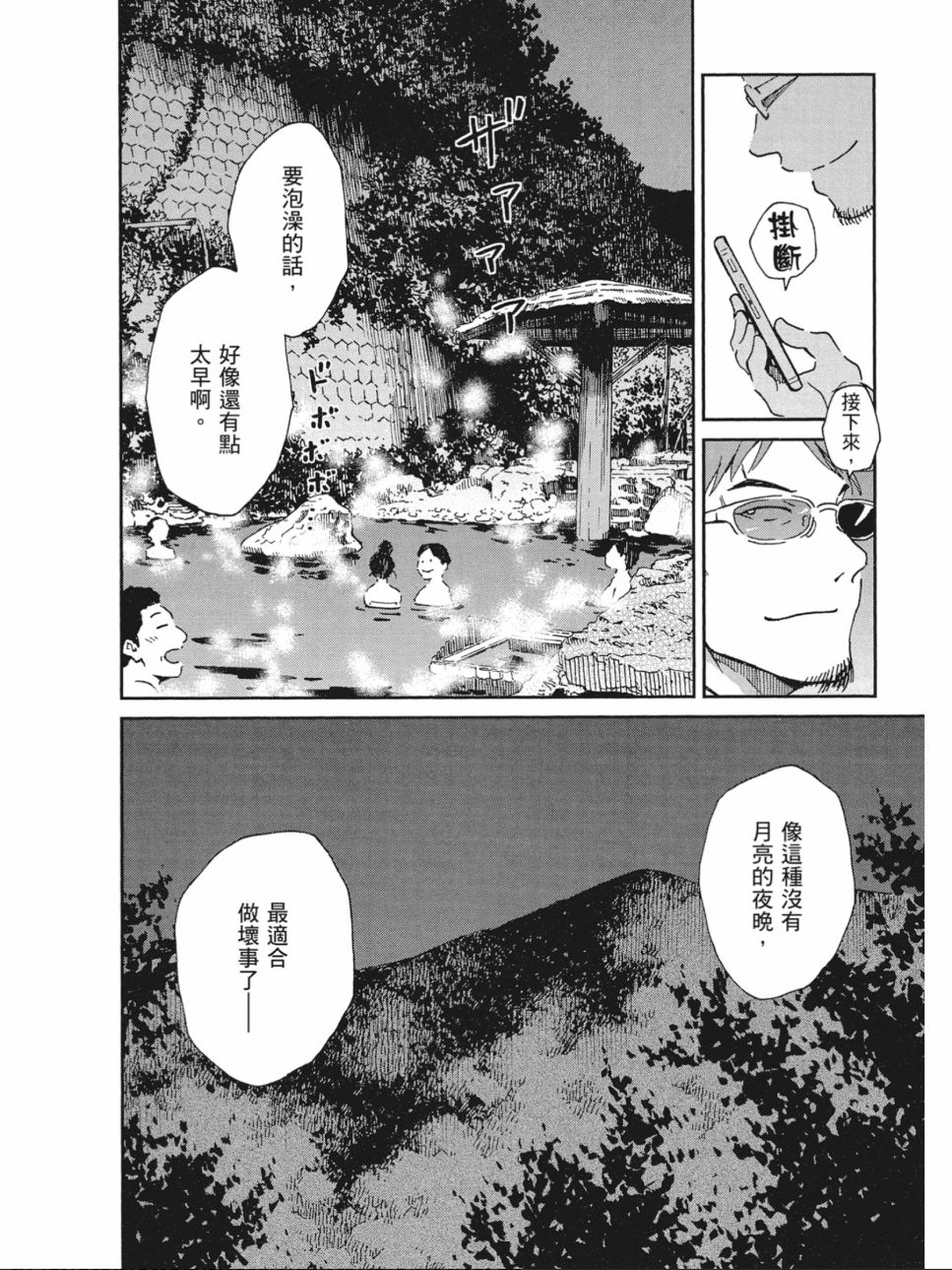 姐婚韩漫全集-第02卷无删减无遮挡章节图片 