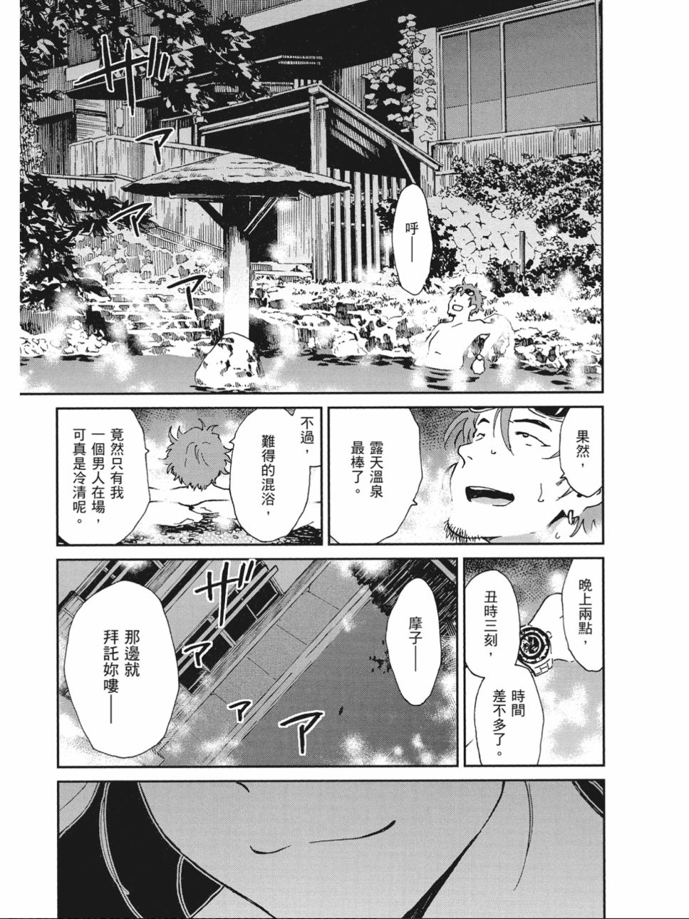 姐婚韩漫全集-第02卷无删减无遮挡章节图片 