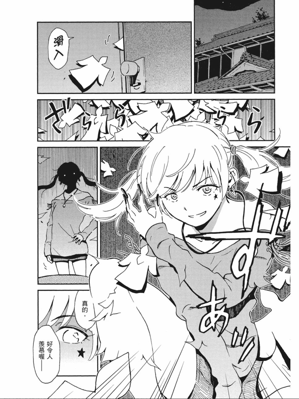 姐婚韩漫全集-第02卷无删减无遮挡章节图片 