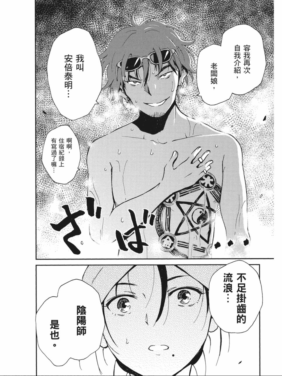 姐婚韩漫全集-第02卷无删减无遮挡章节图片 