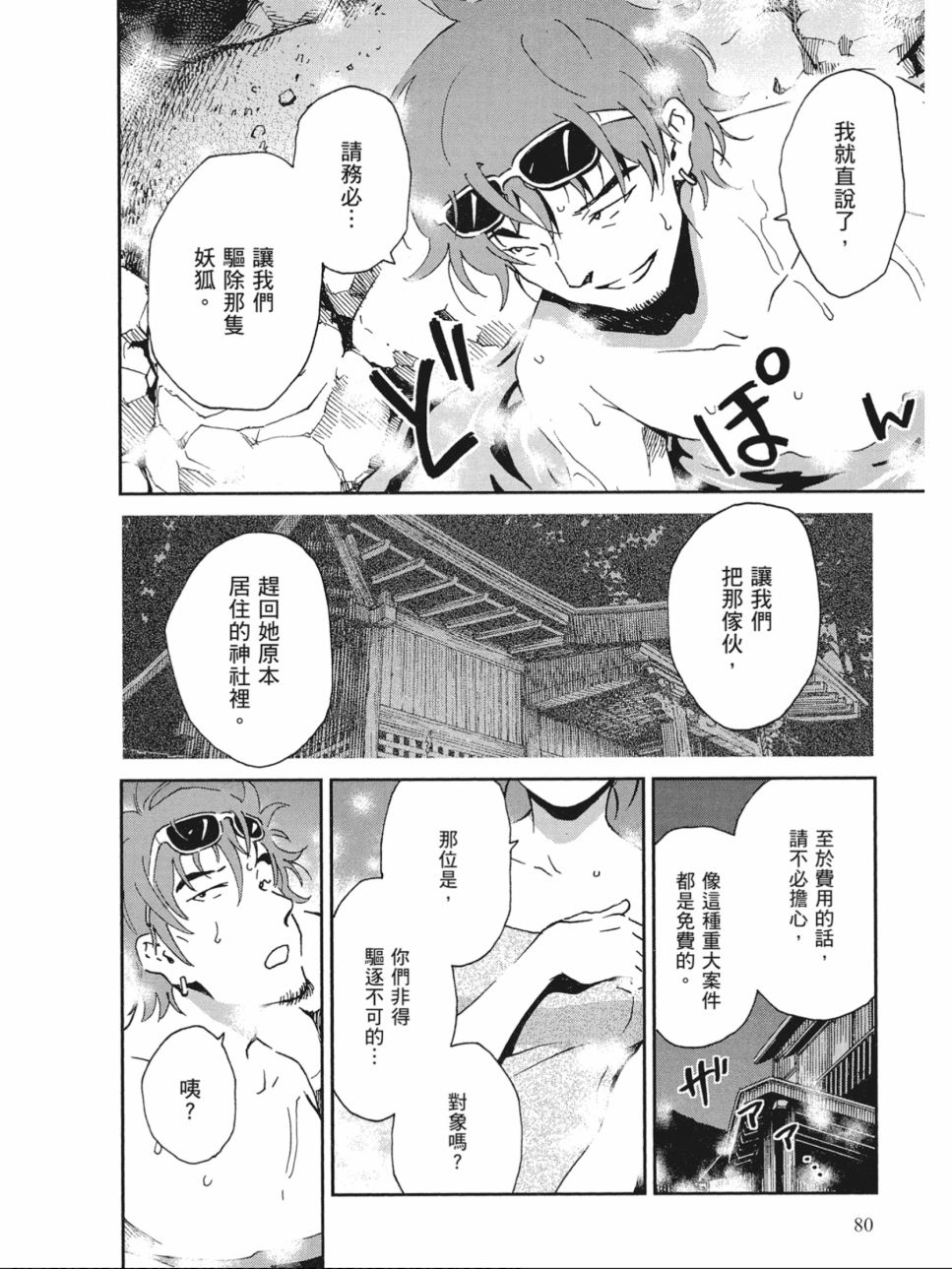 姐婚韩漫全集-第02卷无删减无遮挡章节图片 