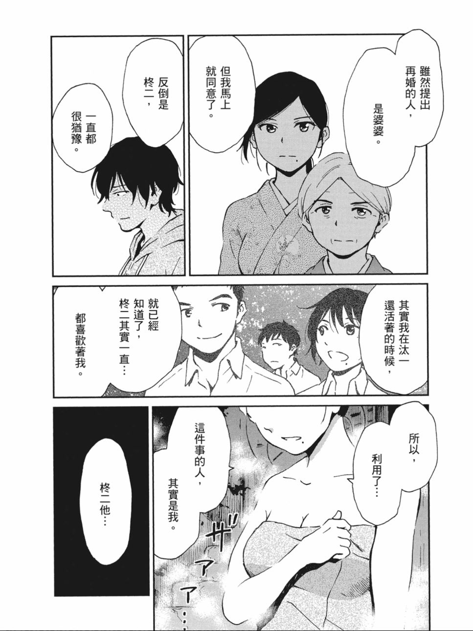 姐婚韩漫全集-第02卷无删减无遮挡章节图片 