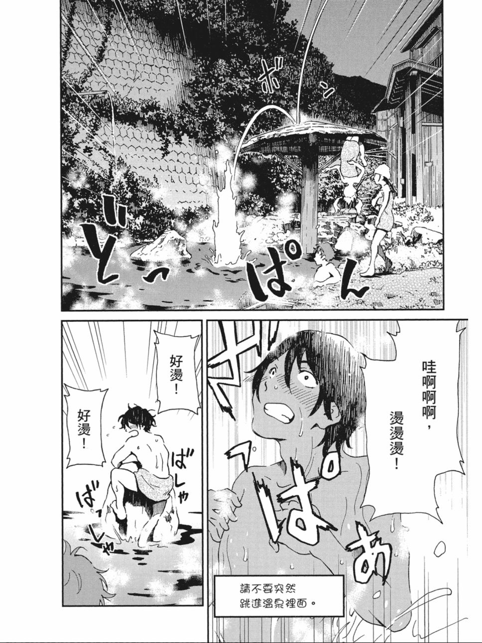 姐婚韩漫全集-第02卷无删减无遮挡章节图片 