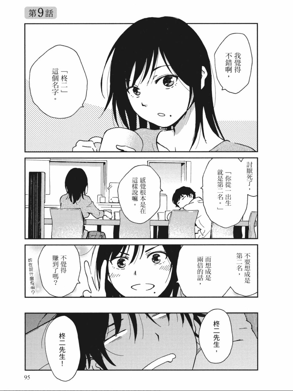 姐婚韩漫全集-第02卷无删减无遮挡章节图片 