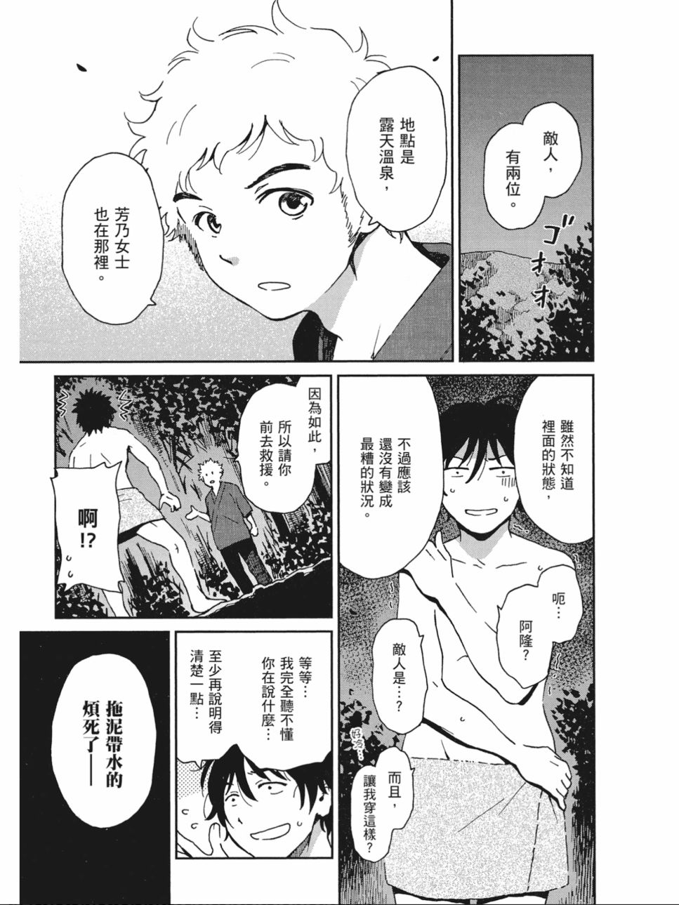 姐婚韩漫全集-第02卷无删减无遮挡章节图片 