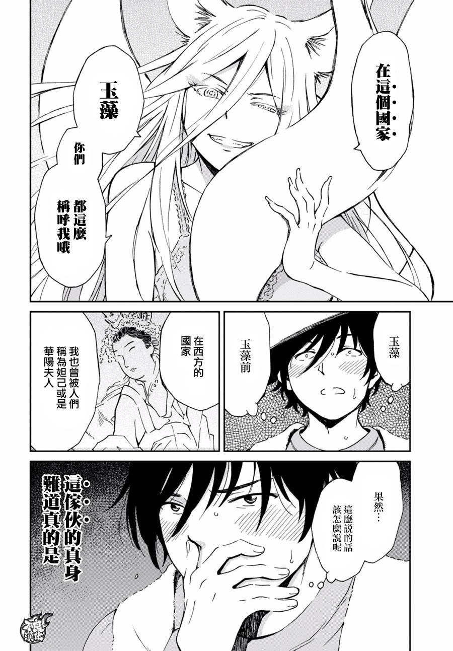 姐婚韩漫全集-第02话无删减无遮挡章节图片 