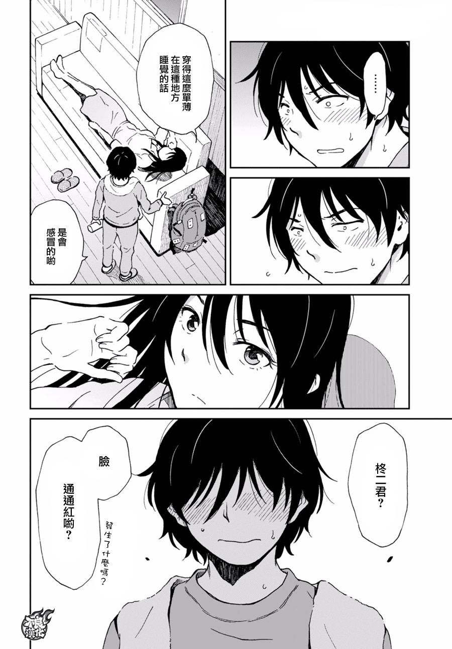 姐婚韩漫全集-第02话无删减无遮挡章节图片 