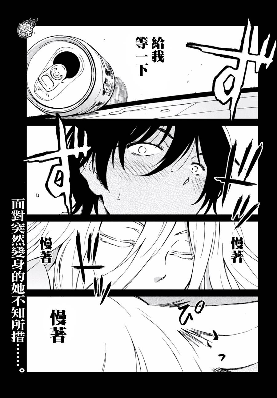 姐婚韩漫全集-第02话无删减无遮挡章节图片 