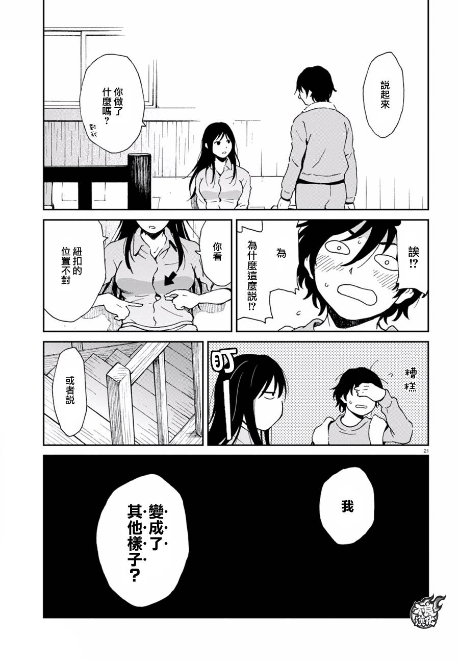 姐婚韩漫全集-第02话无删减无遮挡章节图片 