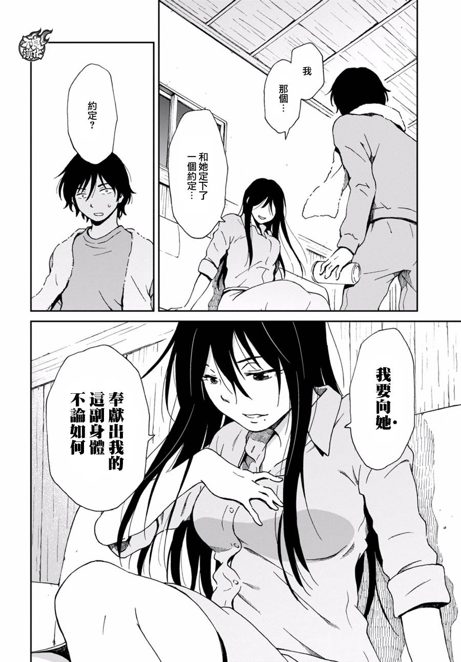 姐婚韩漫全集-第02话无删减无遮挡章节图片 