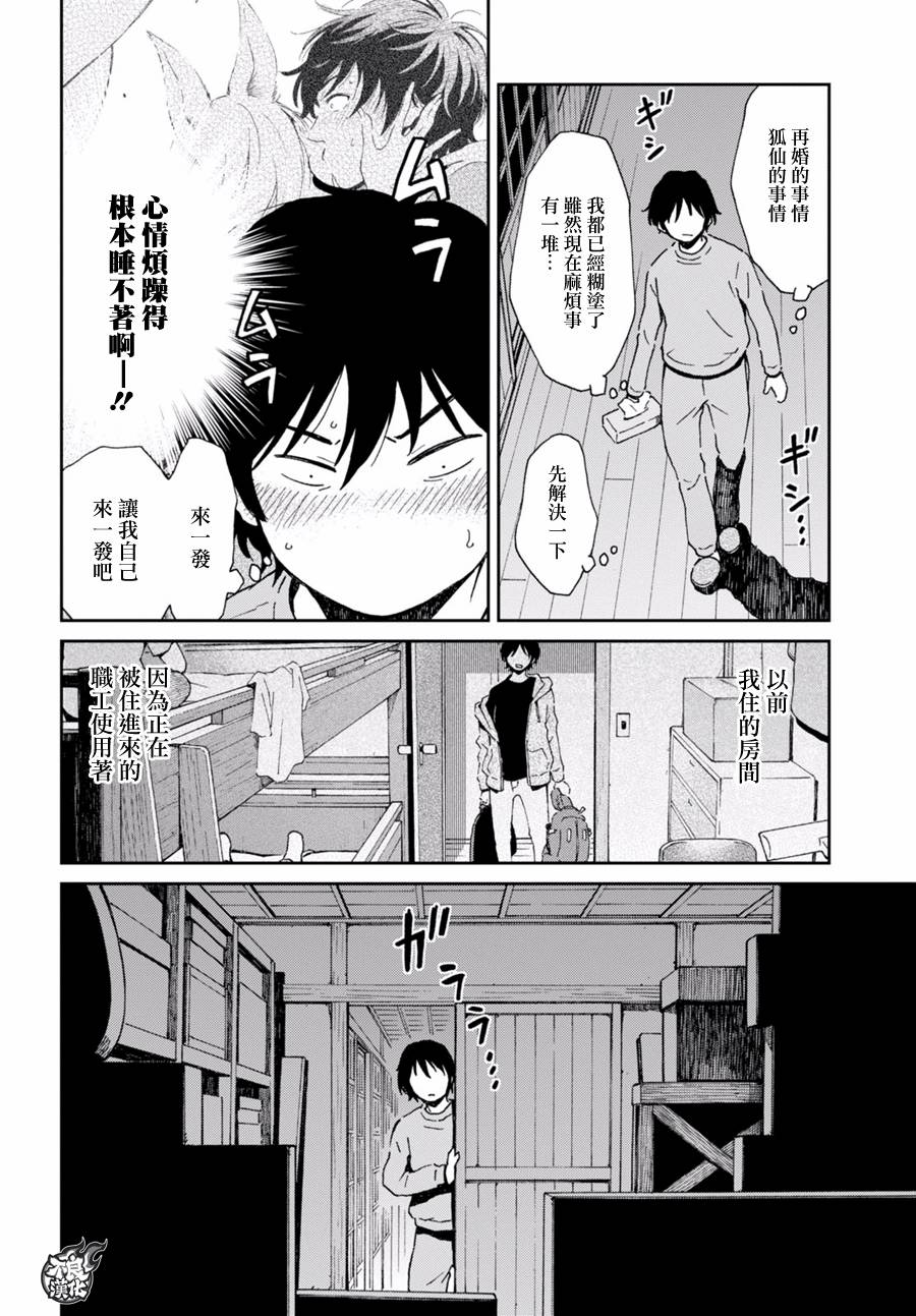 姐婚韩漫全集-第02话无删减无遮挡章节图片 