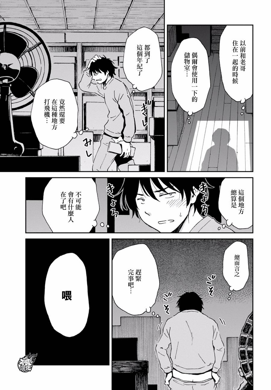姐婚韩漫全集-第02话无删减无遮挡章节图片 