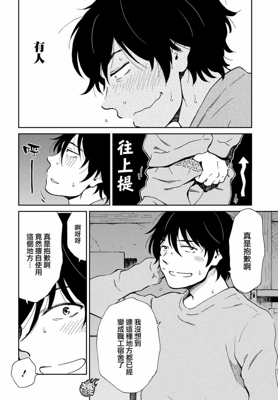 姐婚韩漫全集-第02话无删减无遮挡章节图片 