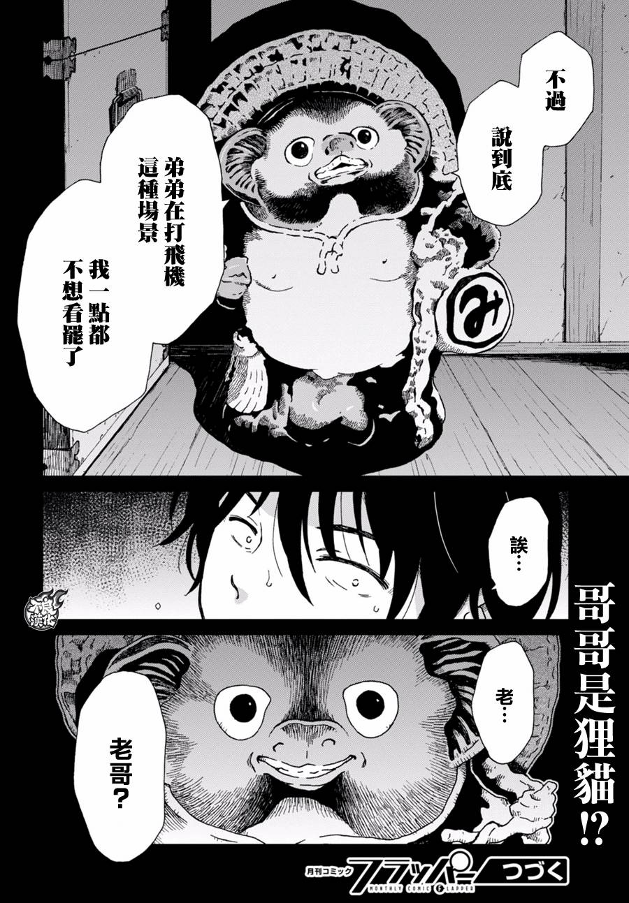 姐婚韩漫全集-第02话无删减无遮挡章节图片 