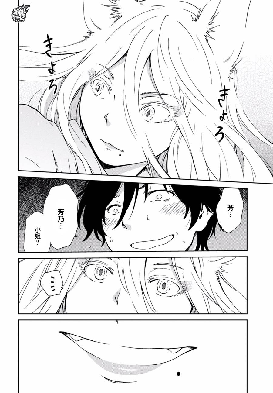 姐婚韩漫全集-第02话无删减无遮挡章节图片 