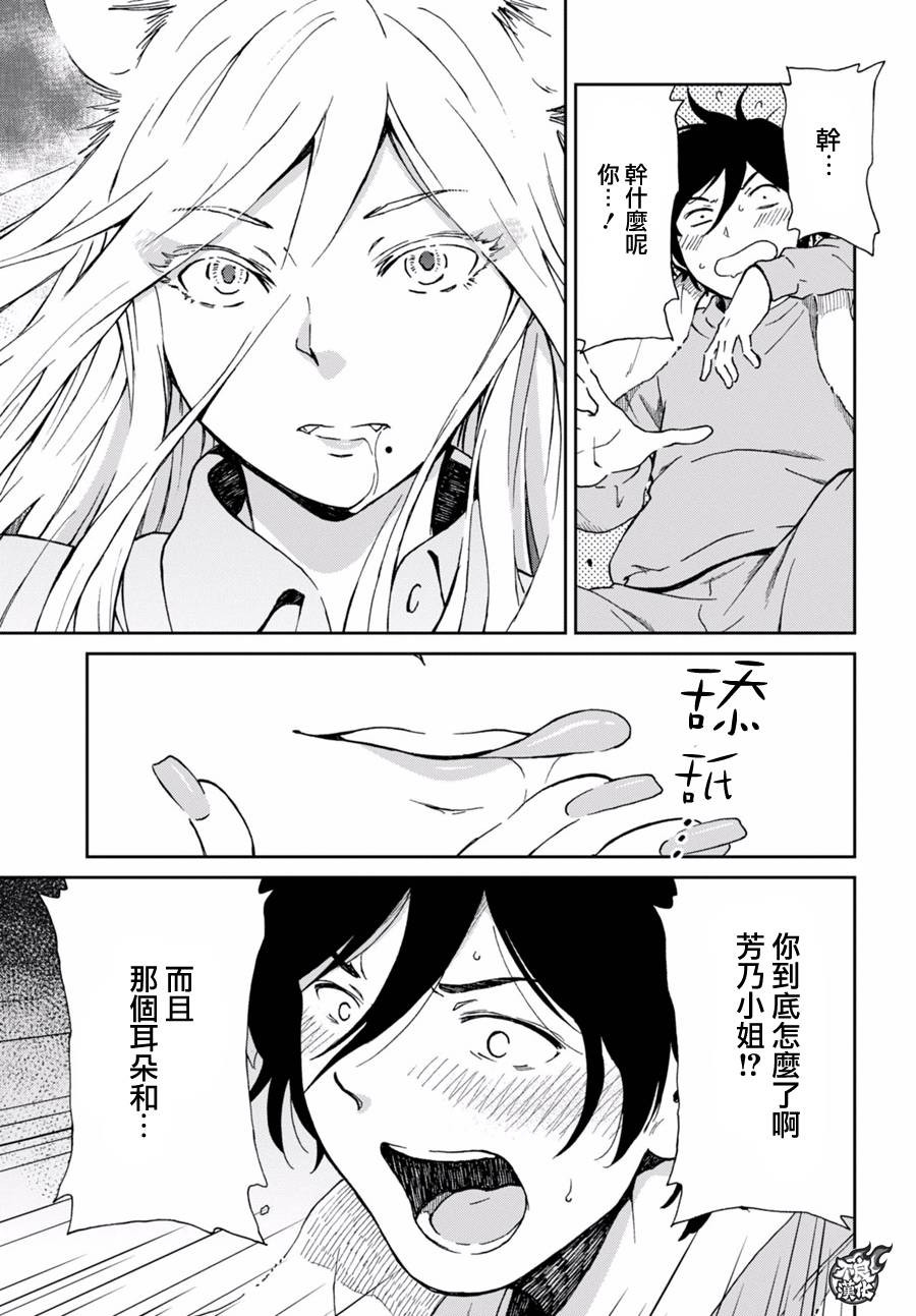 姐婚韩漫全集-第02话无删减无遮挡章节图片 