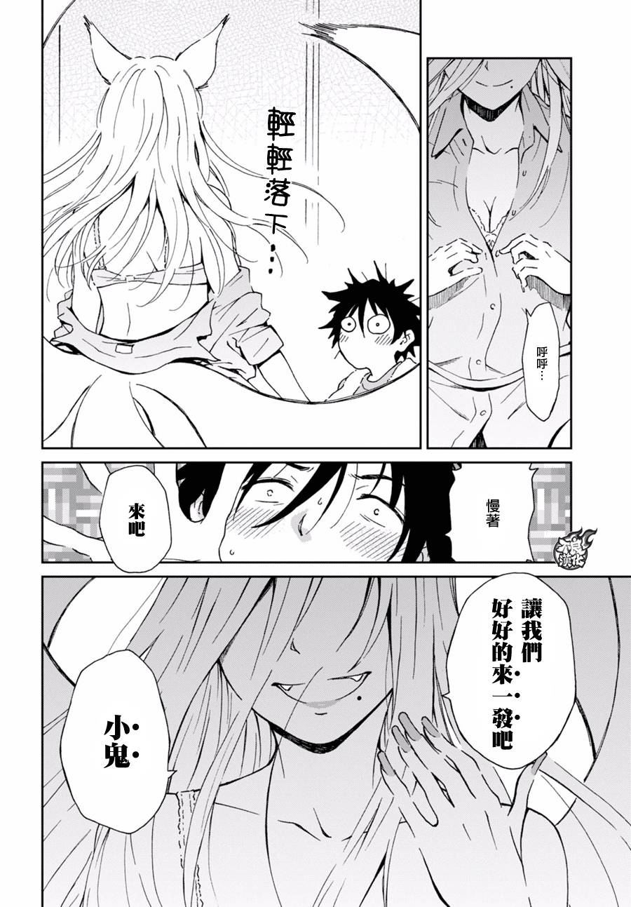 姐婚韩漫全集-第02话无删减无遮挡章节图片 