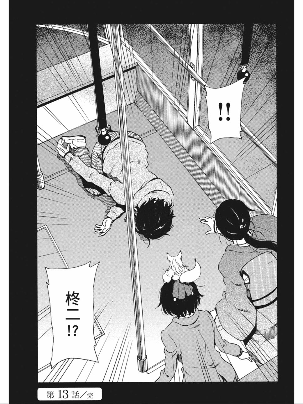姐婚韩漫全集-第03卷无删减无遮挡章节图片 