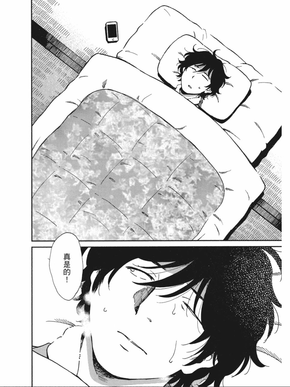 姐婚韩漫全集-第03卷无删减无遮挡章节图片 