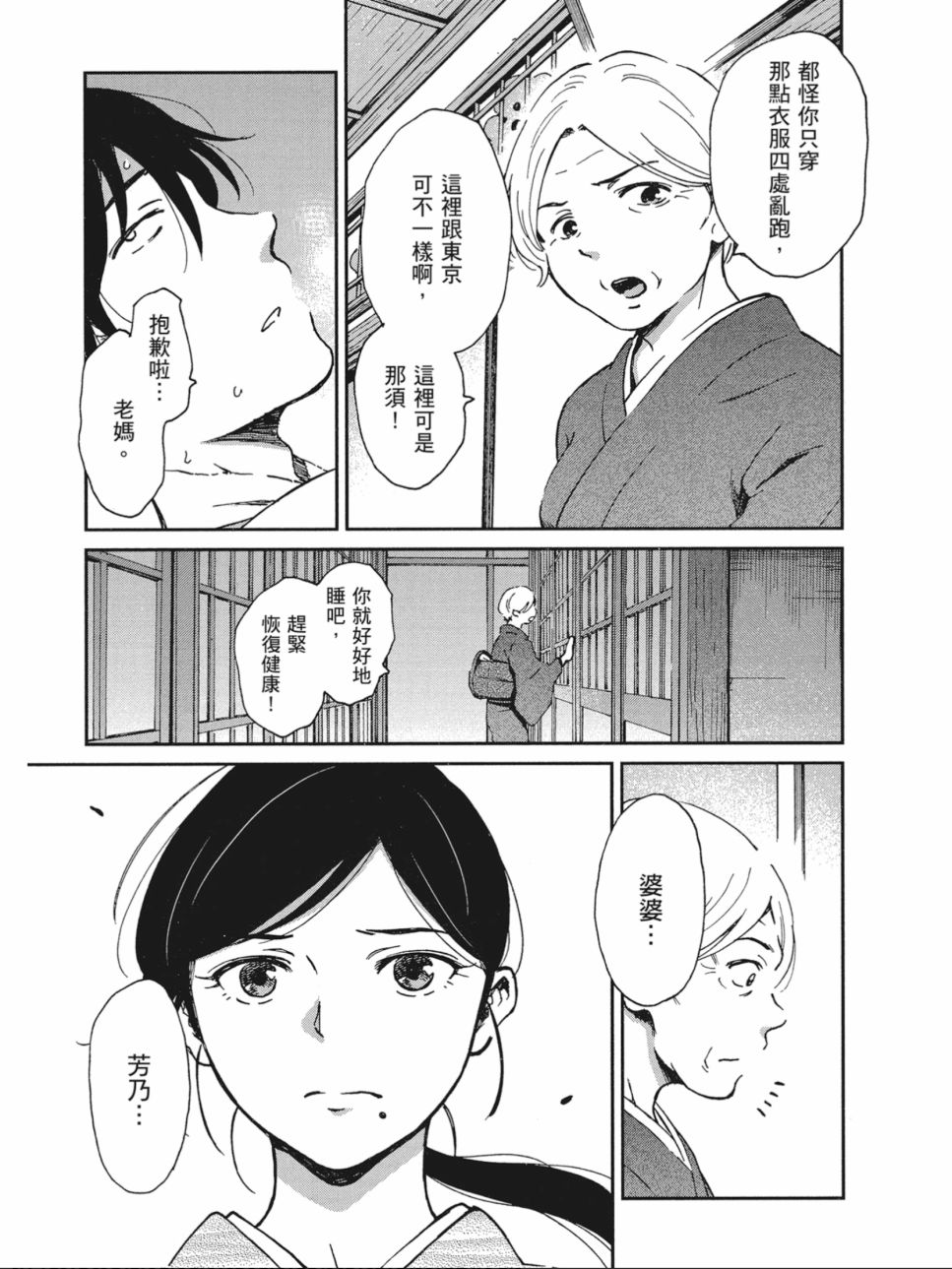 姐婚韩漫全集-第03卷无删减无遮挡章节图片 