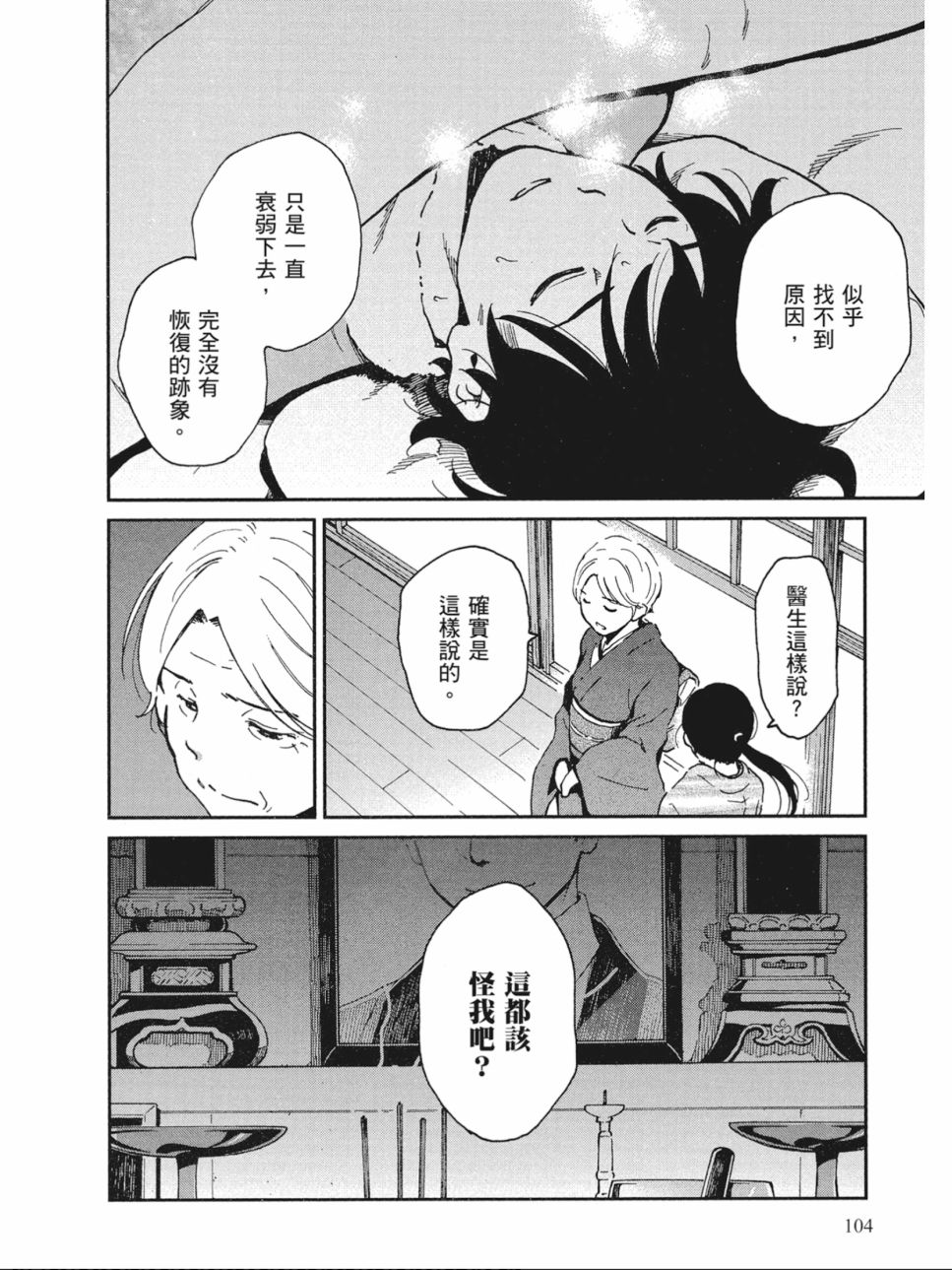 姐婚韩漫全集-第03卷无删减无遮挡章节图片 
