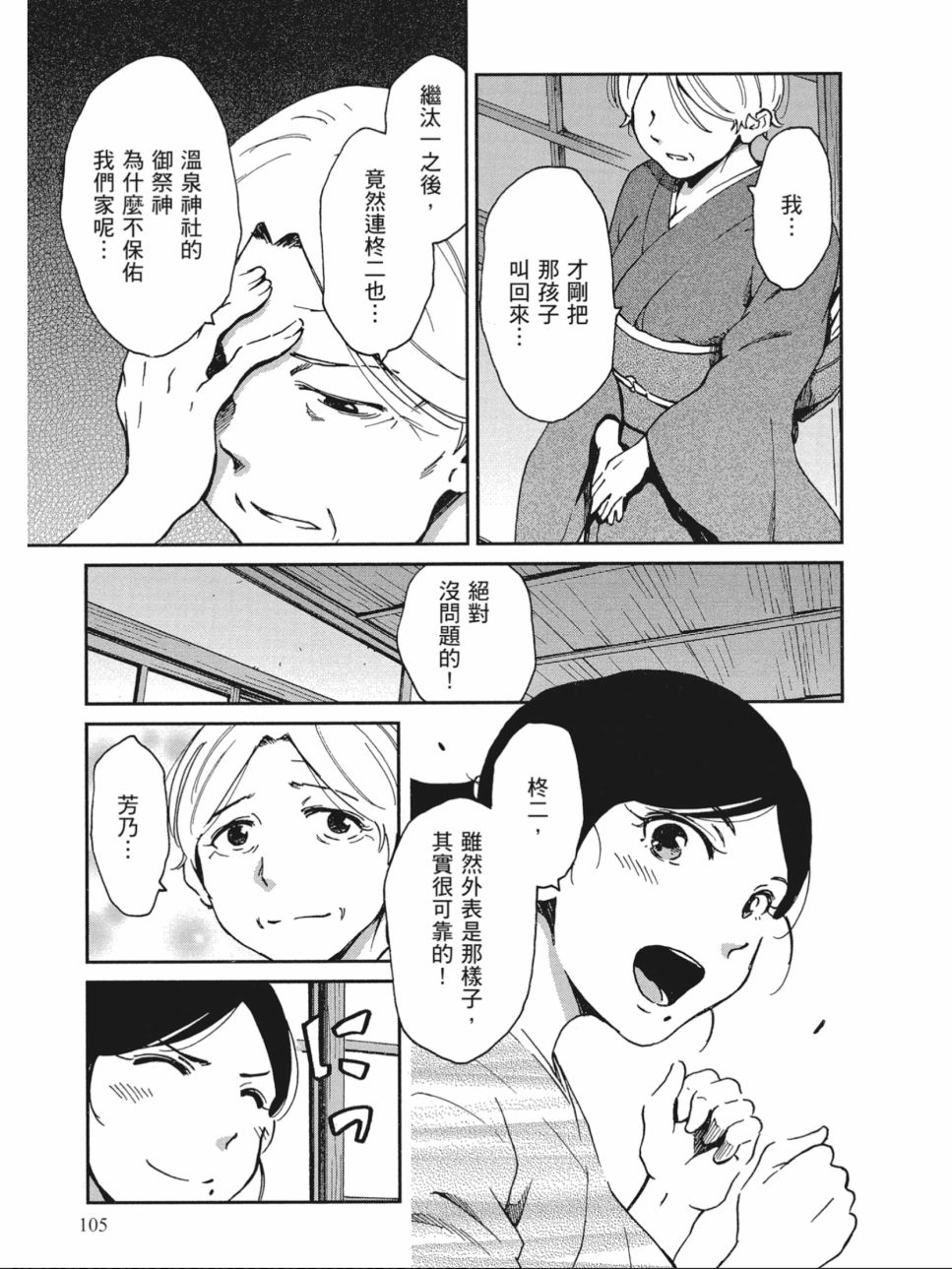姐婚韩漫全集-第03卷无删减无遮挡章节图片 