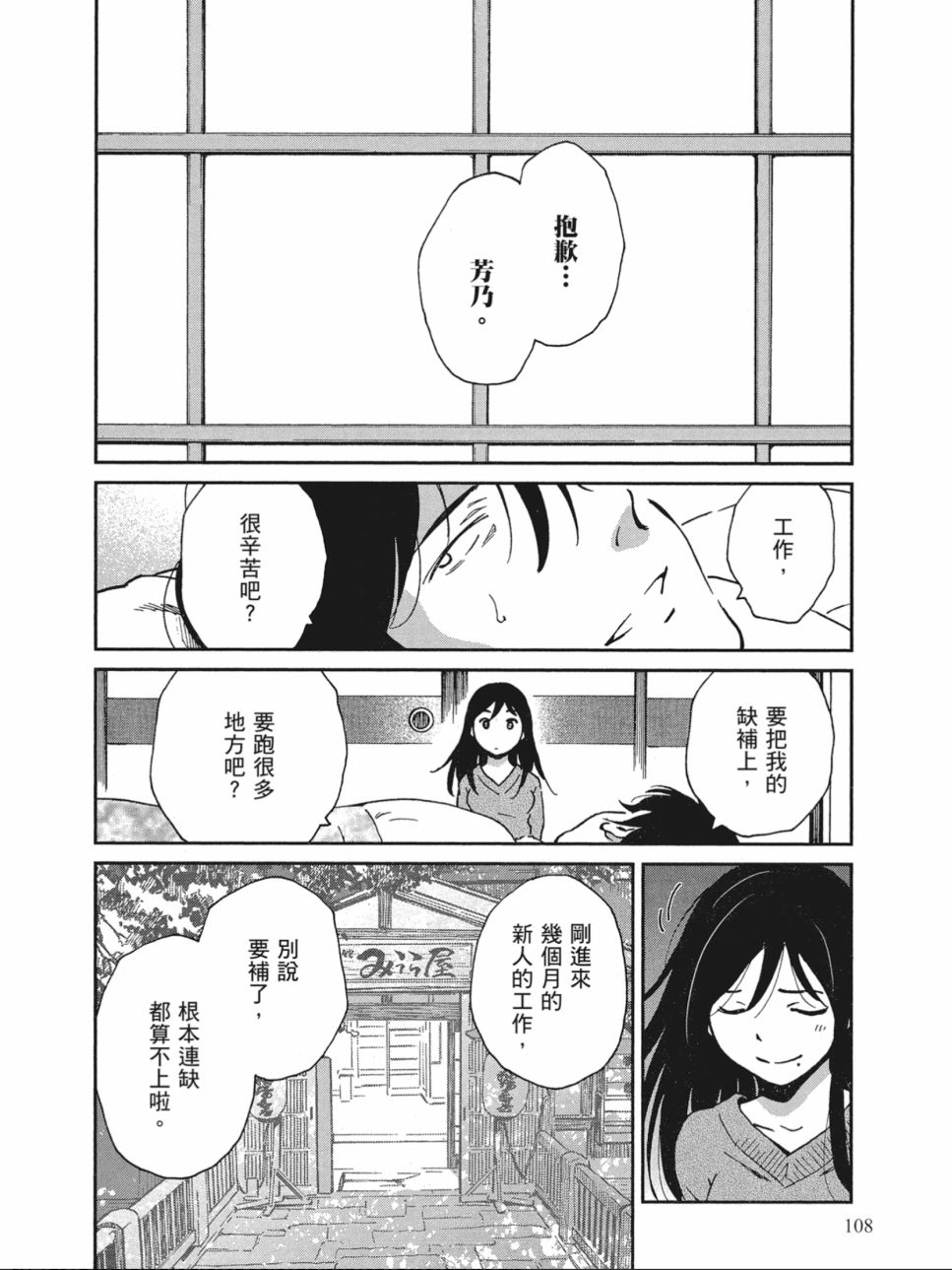 姐婚韩漫全集-第03卷无删减无遮挡章节图片 