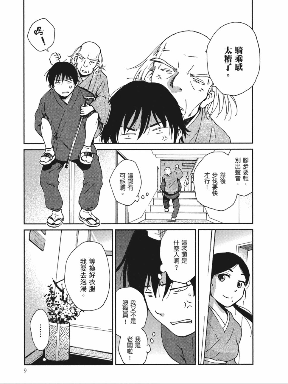 姐婚韩漫全集-第03卷无删减无遮挡章节图片 