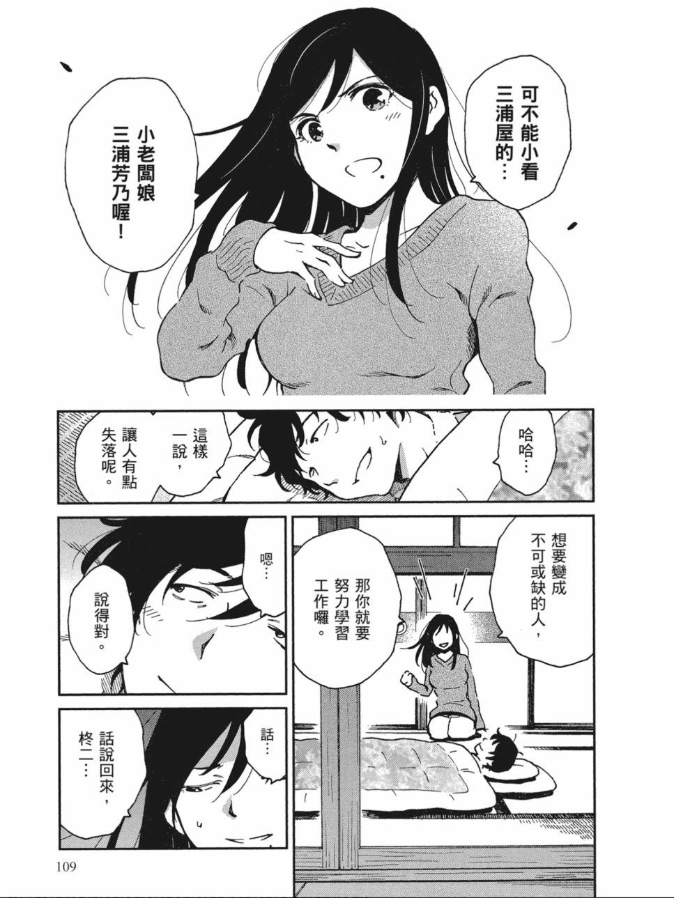姐婚韩漫全集-第03卷无删减无遮挡章节图片 