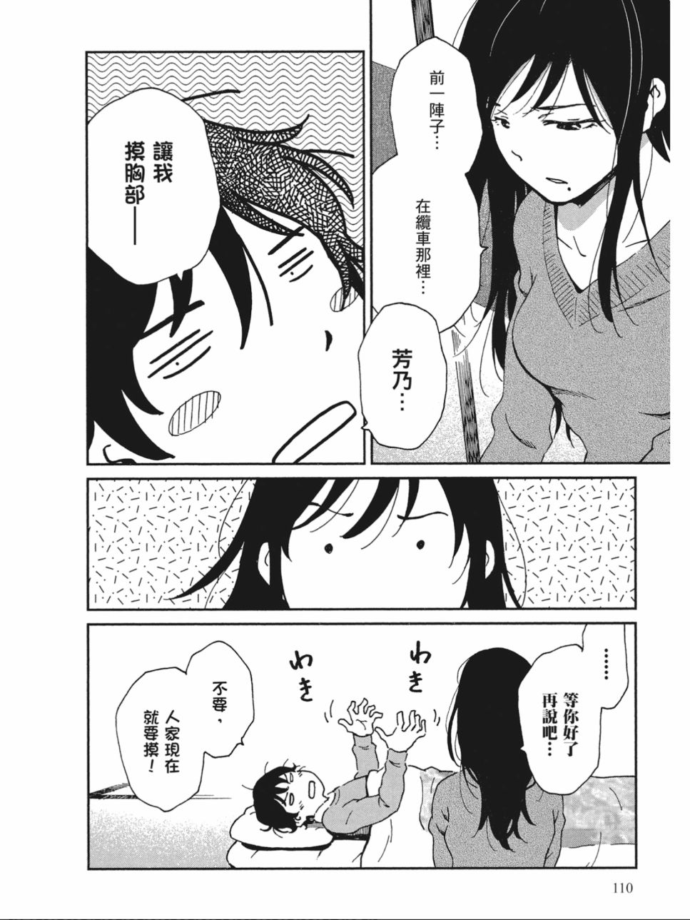 姐婚韩漫全集-第03卷无删减无遮挡章节图片 