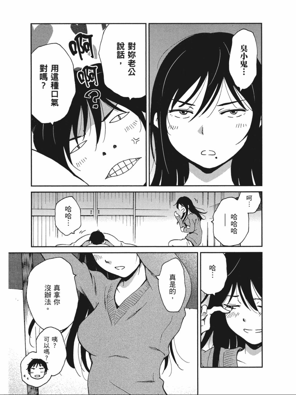 姐婚韩漫全集-第03卷无删减无遮挡章节图片 