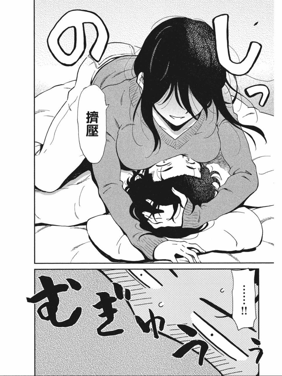 姐婚韩漫全集-第03卷无删减无遮挡章节图片 