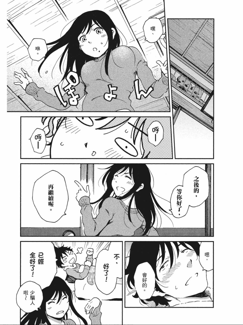 姐婚韩漫全集-第03卷无删减无遮挡章节图片 