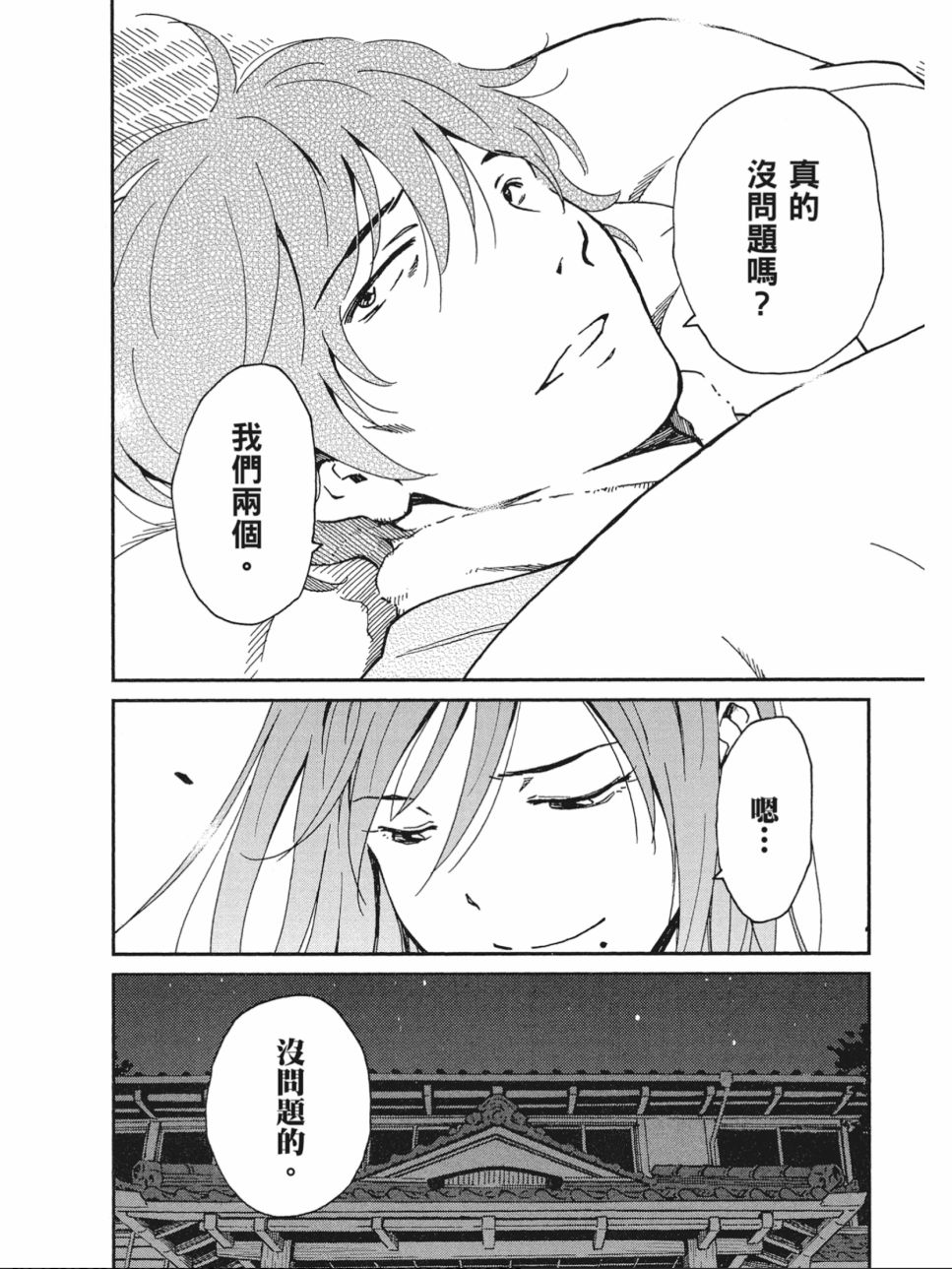 姐婚韩漫全集-第03卷无删减无遮挡章节图片 