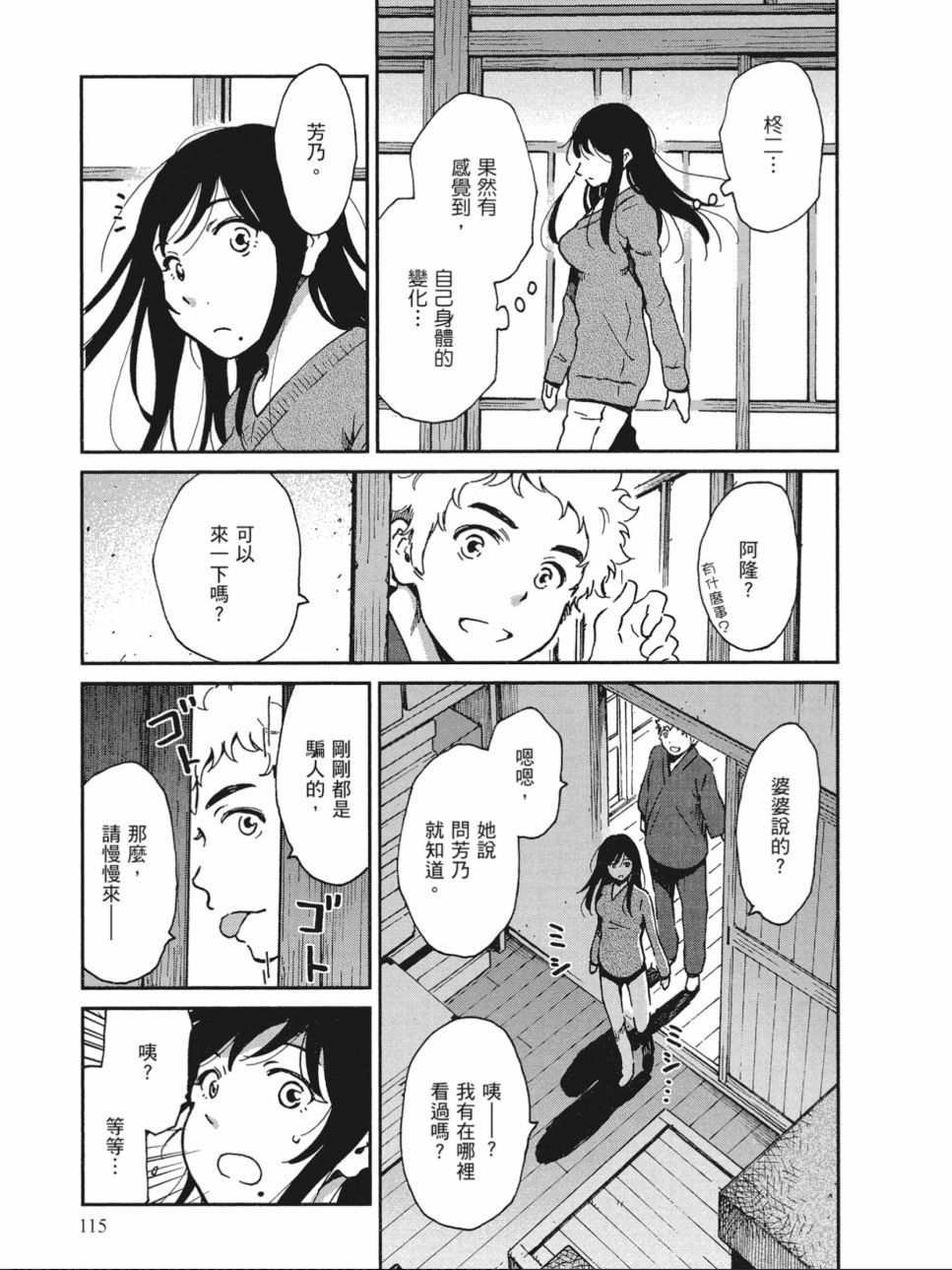 姐婚韩漫全集-第03卷无删减无遮挡章节图片 