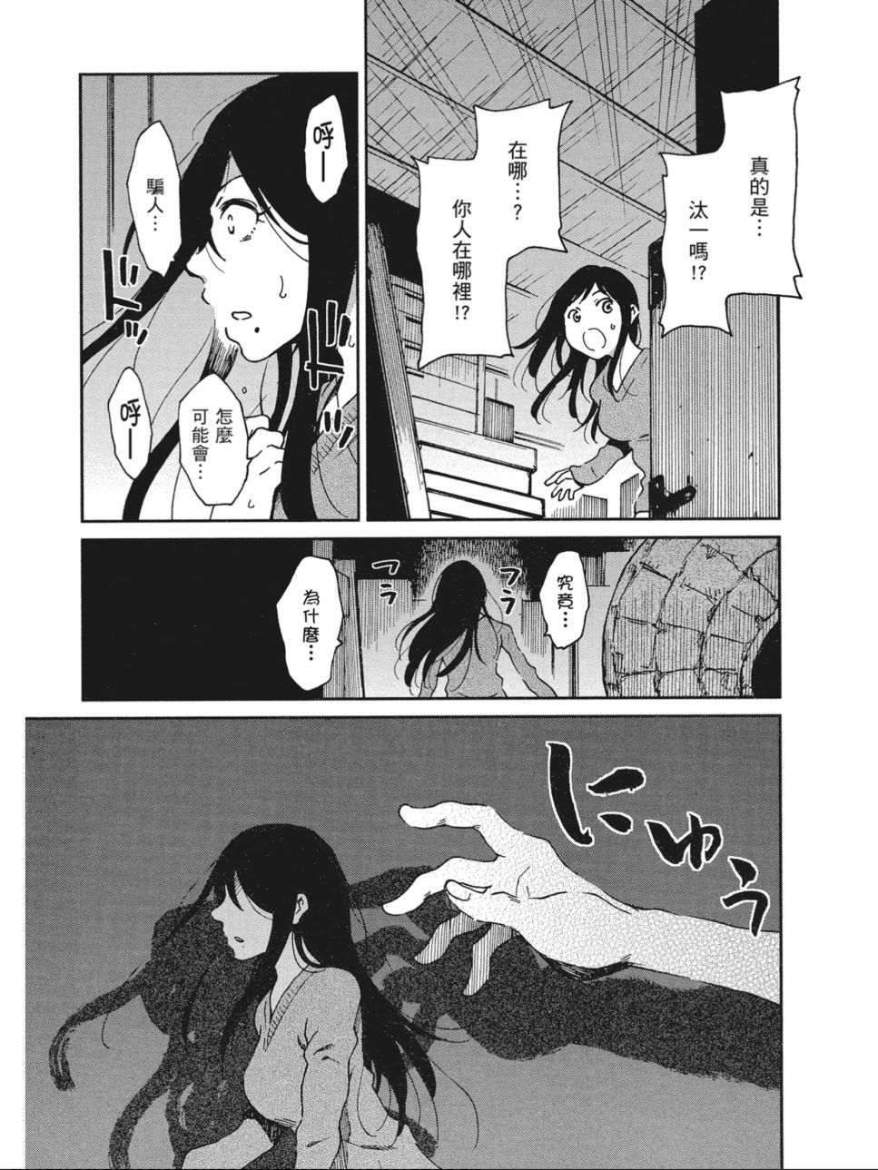 姐婚韩漫全集-第03卷无删减无遮挡章节图片 
