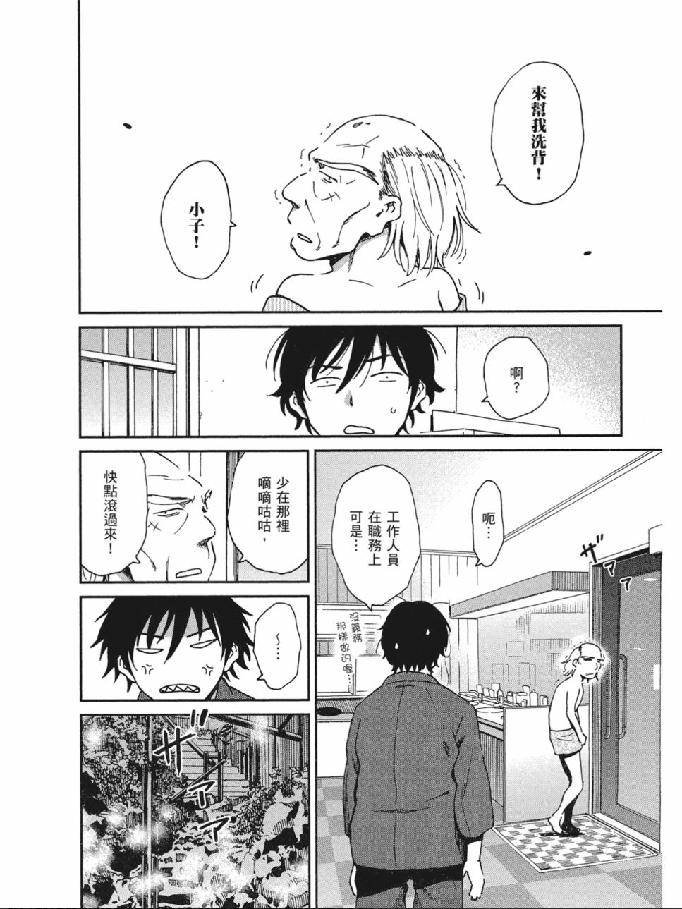 姐婚韩漫全集-第03卷无删减无遮挡章节图片 