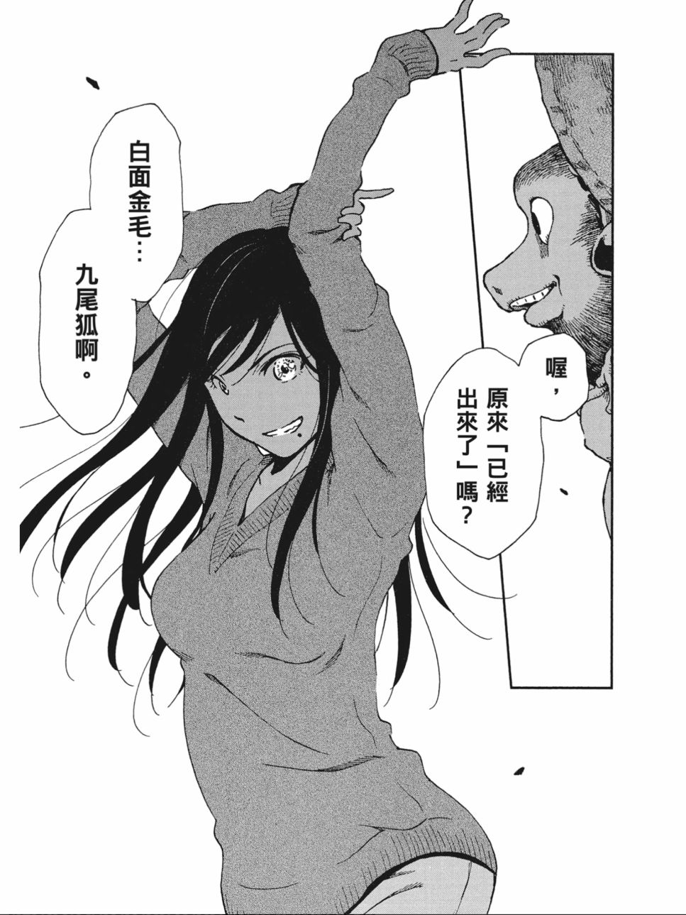 姐婚韩漫全集-第03卷无删减无遮挡章节图片 