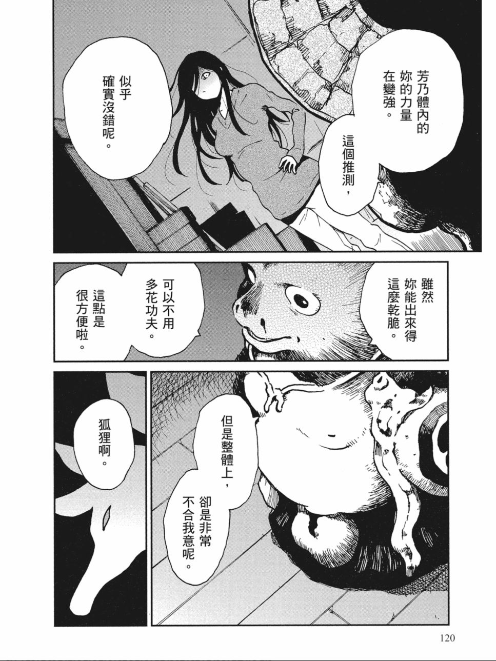 姐婚韩漫全集-第03卷无删减无遮挡章节图片 