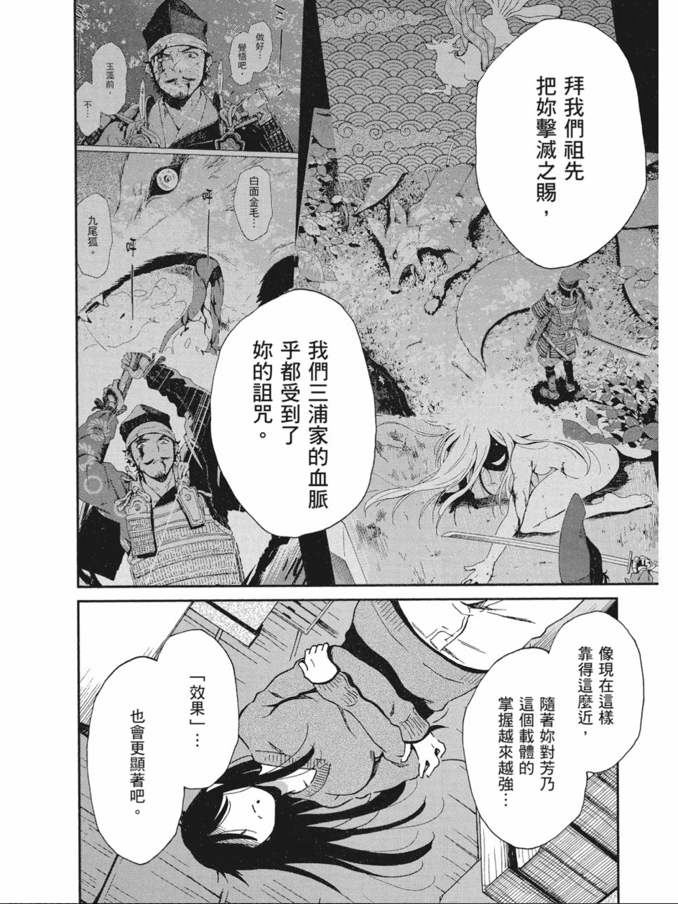 姐婚韩漫全集-第03卷无删减无遮挡章节图片 