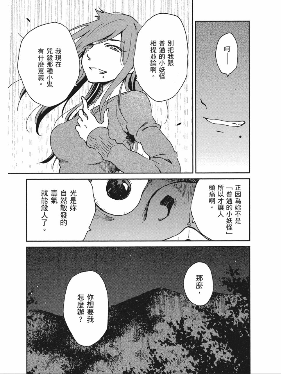 姐婚韩漫全集-第03卷无删减无遮挡章节图片 