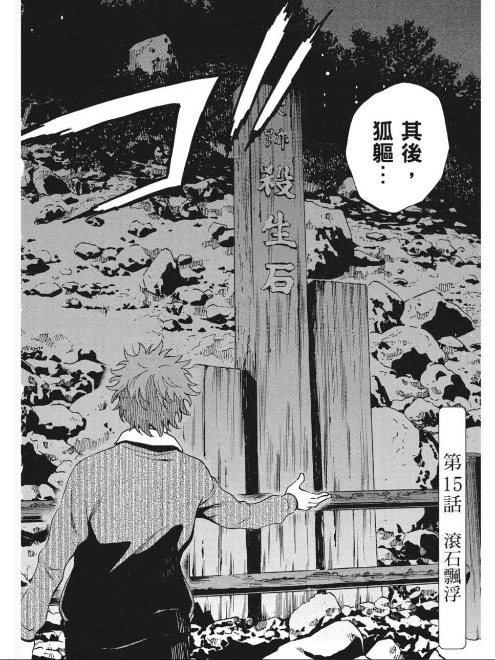 姐婚韩漫全集-第03卷无删减无遮挡章节图片 