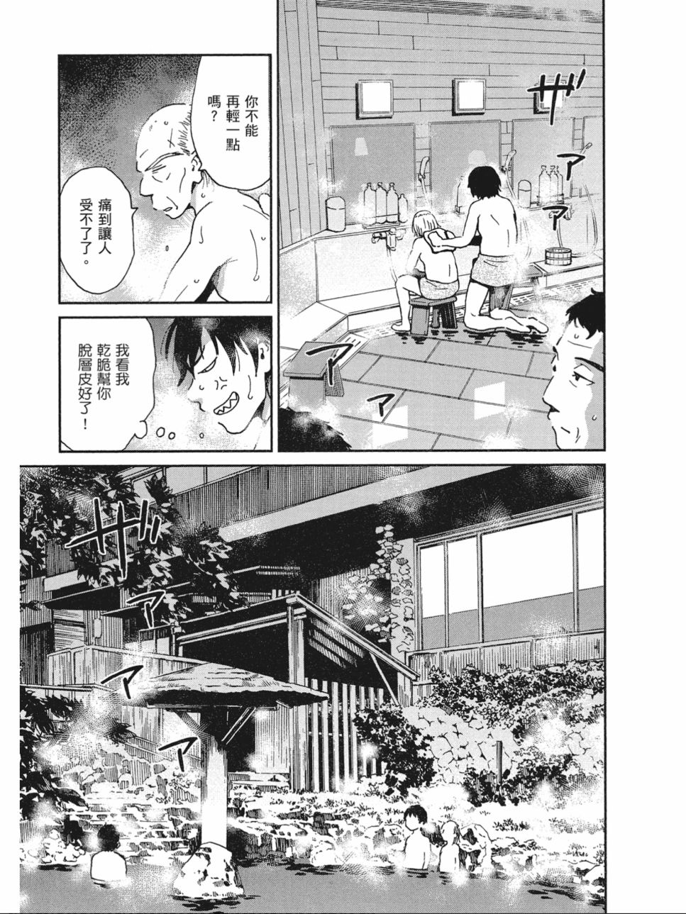 姐婚韩漫全集-第03卷无删减无遮挡章节图片 