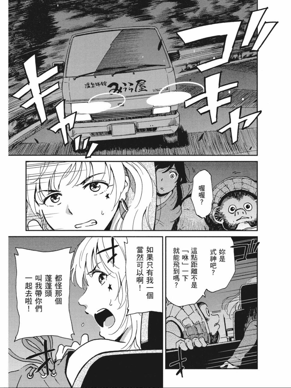 姐婚韩漫全集-第03卷无删减无遮挡章节图片 