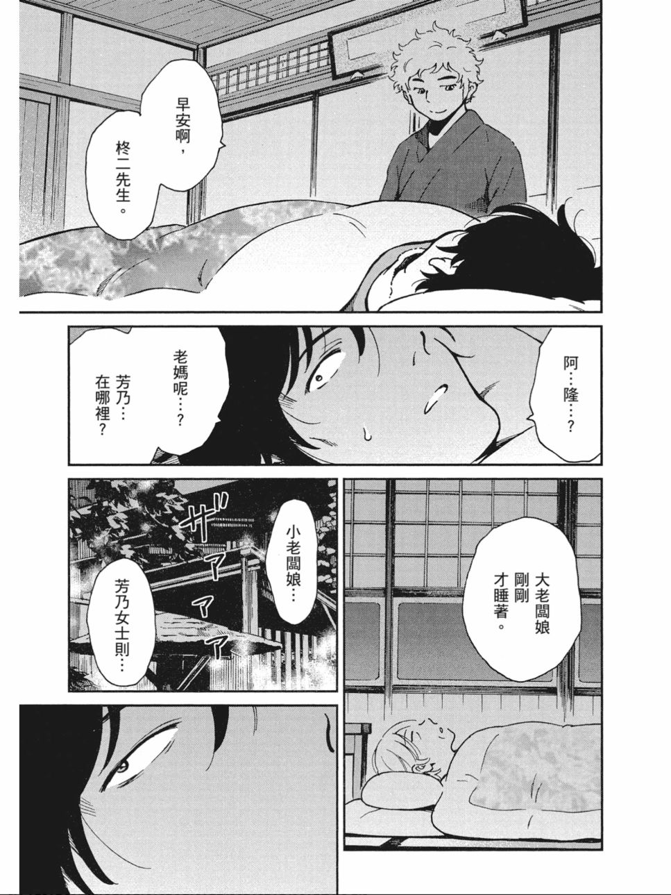 姐婚韩漫全集-第03卷无删减无遮挡章节图片 