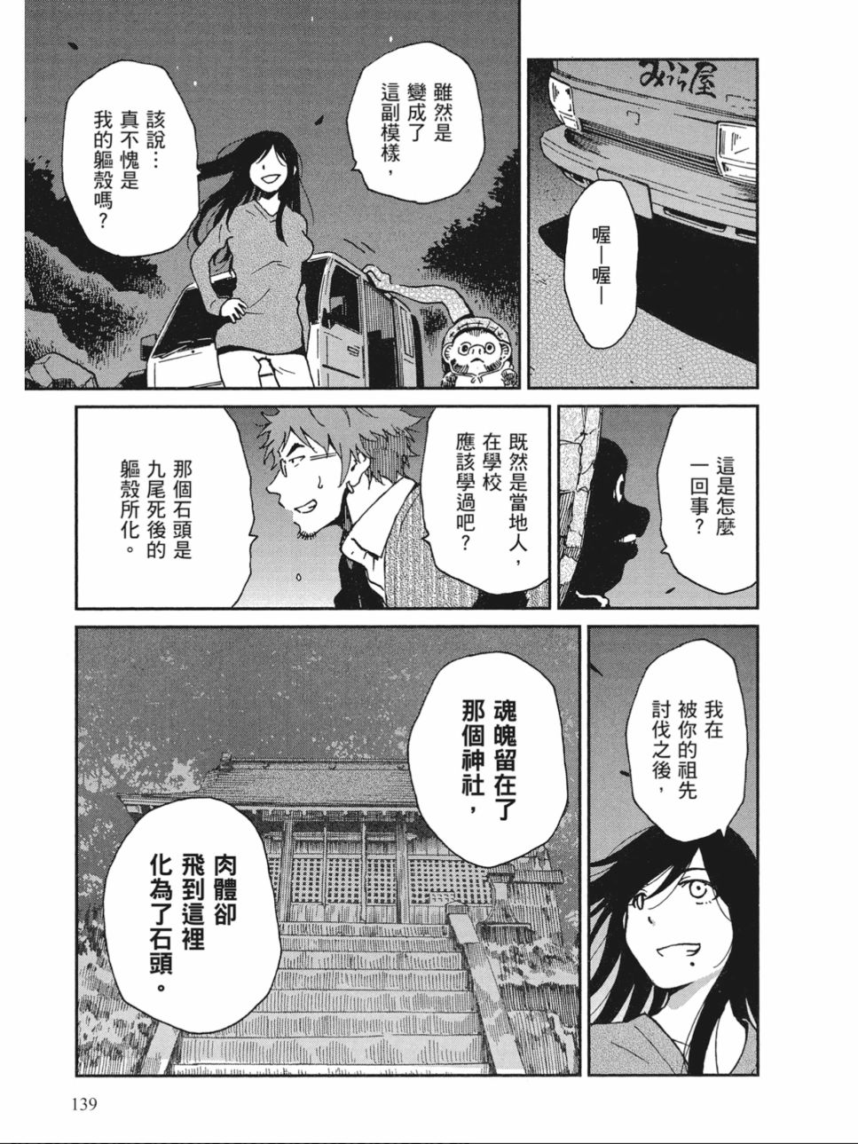 姐婚韩漫全集-第03卷无删减无遮挡章节图片 
