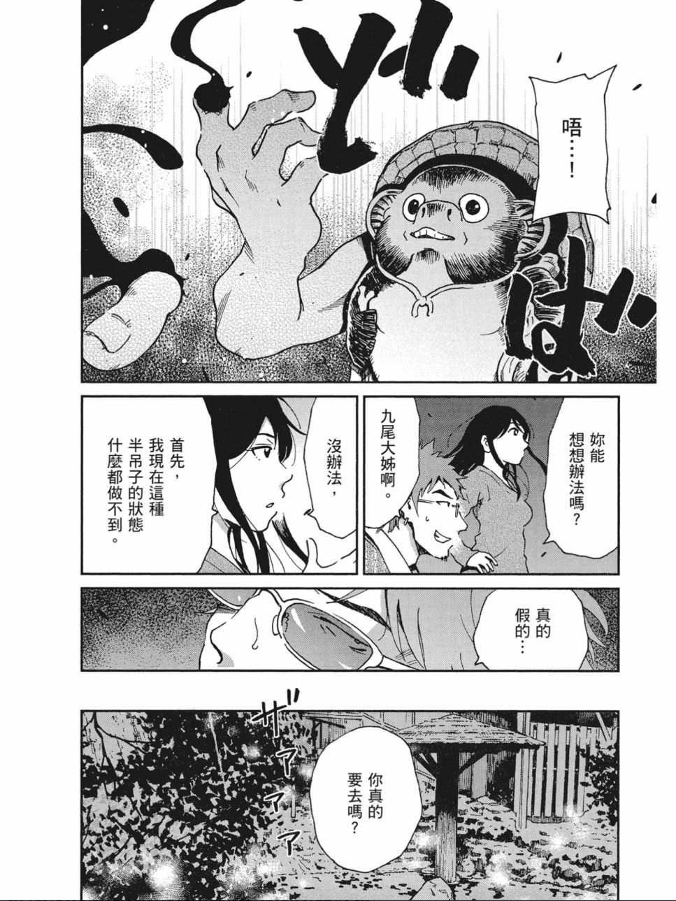 姐婚韩漫全集-第03卷无删减无遮挡章节图片 