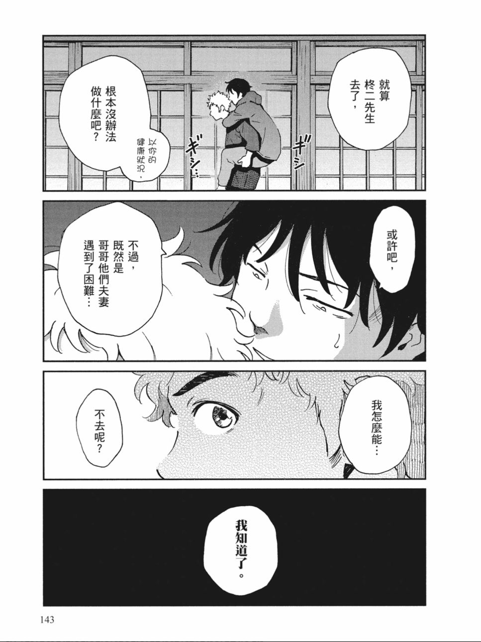 姐婚韩漫全集-第03卷无删减无遮挡章节图片 